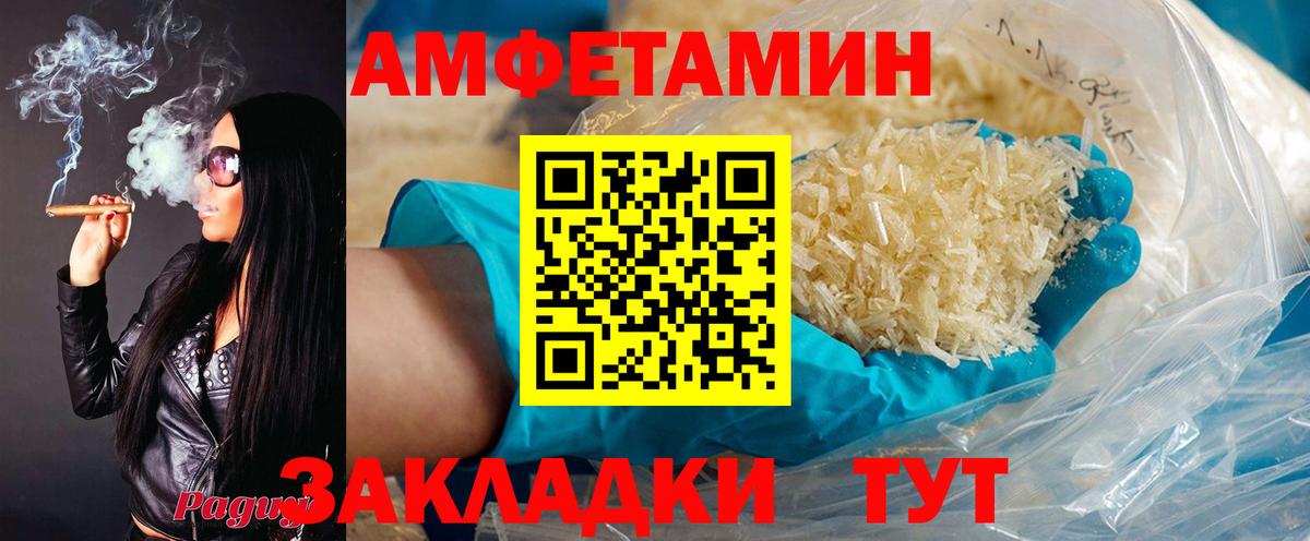 Гурьевск  АМФЕТАМИН Premium  АМФЕТАМИН  Вход с VPN 