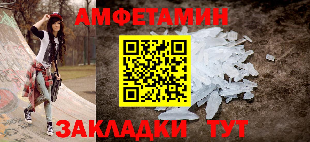 Amphetamine Premium Гурьевск