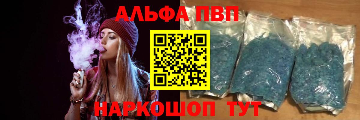 Alpha-PVP кристаллы Гурьевск