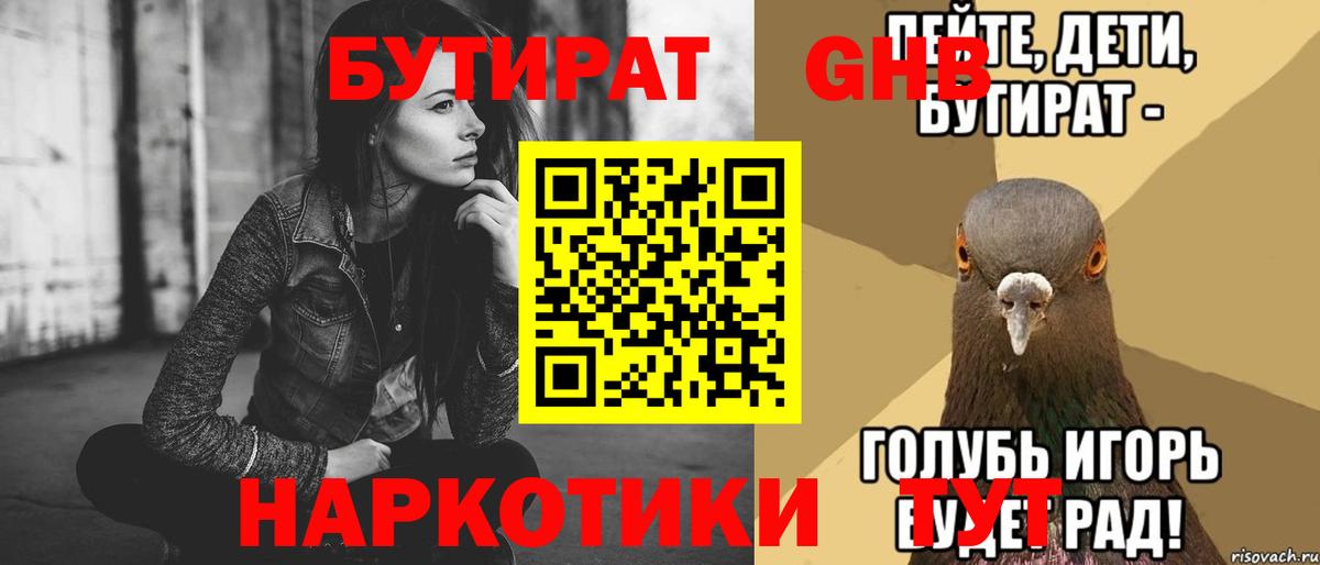 Кокаин  Каннабис  Вход с VPN  Гурьевск  Мефедрон  