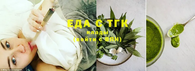 Еда ТГК марихуана  Гурьевск 