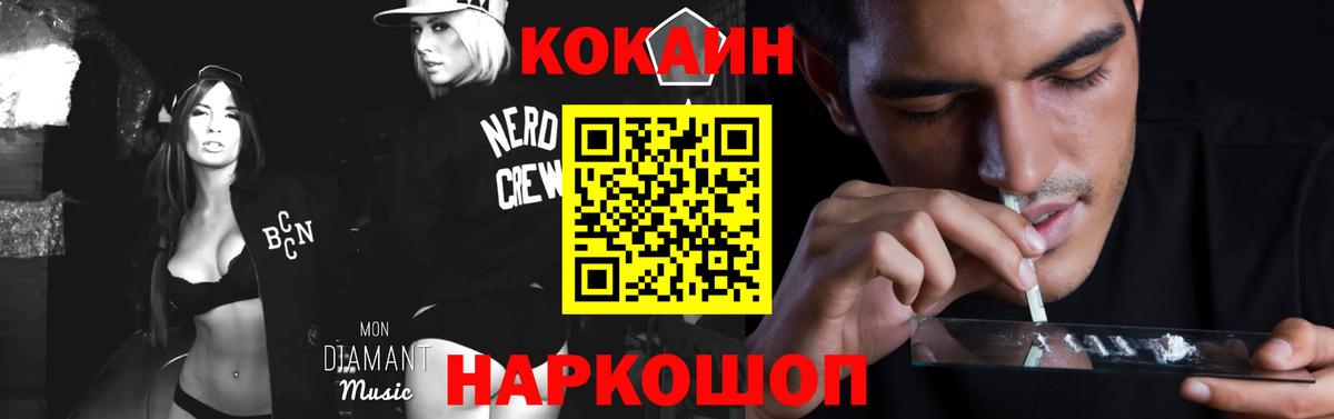 COCAIN Боливия Гурьевск