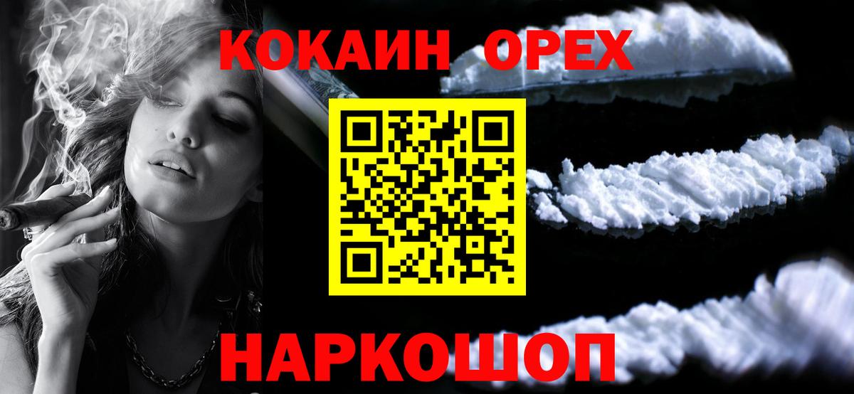 КОКАИН VHQ  Cocaine 98%  Вход с VPN  Гурьевск 