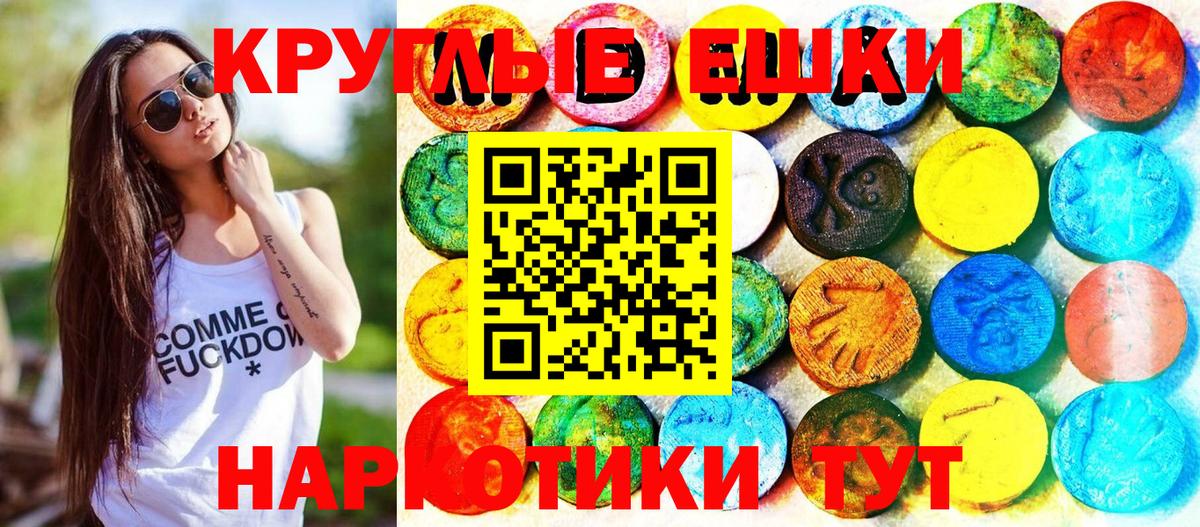 ЭКСТАЗИ 250 мг Гурьевск