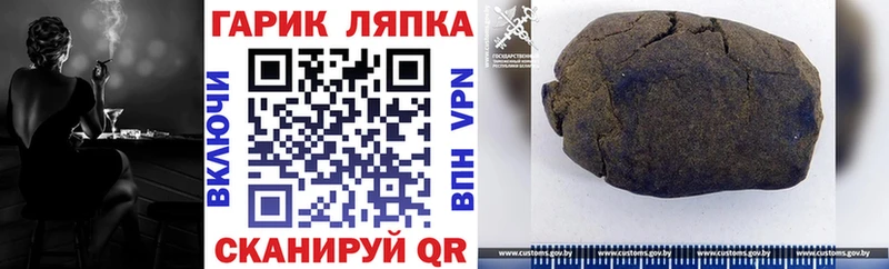 ГАШ гарик мега ссылка Гурьевск
