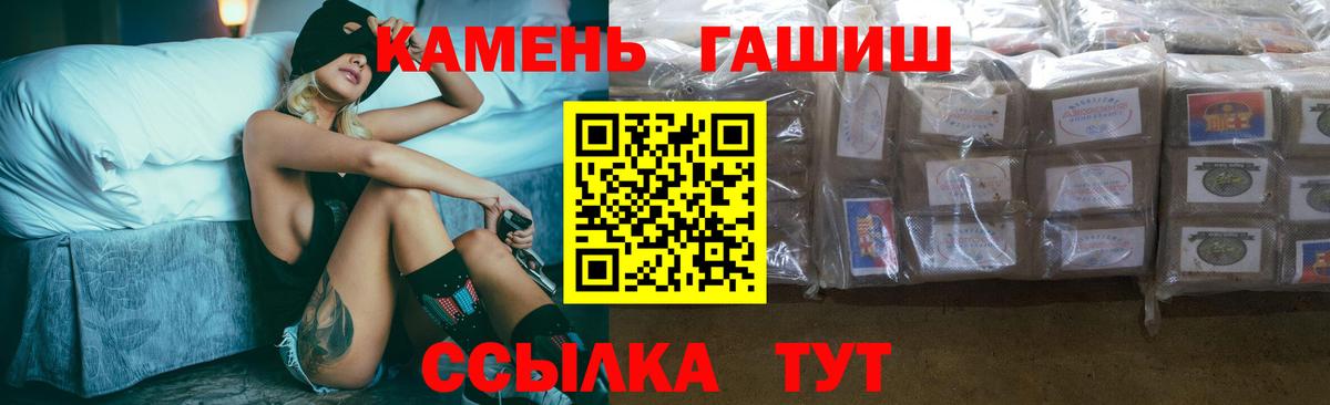 ГАШ хэш  ГАШ  Гурьевск  ГАШИШ hashish 