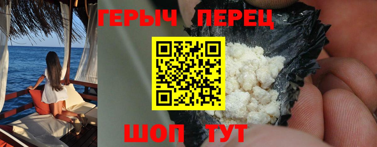 ГЕРОИН афганец Гурьевск