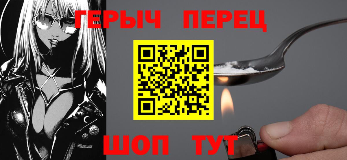 ГЕРОИН  Гурьевск  Героин VHQ 