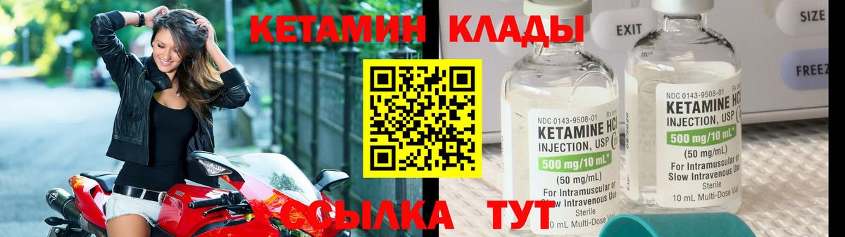 Гурьевск  Кетамин VHQ  Вход с VPN 