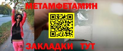 мет Абинск