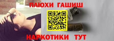 синтетический гашиш Будённовск