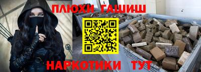 синтетический гашиш Будённовск