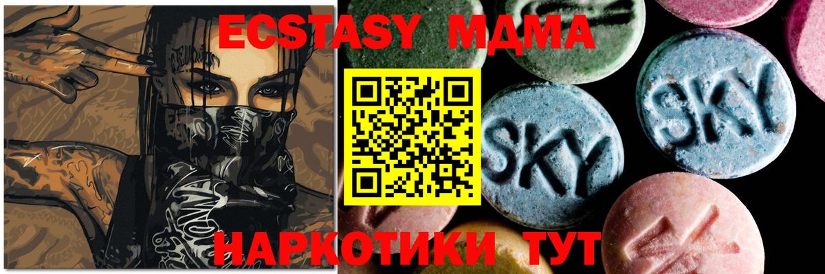 MDMA Molly  MDMA молли  Гурьевск  МДМА  Вход с VPN 