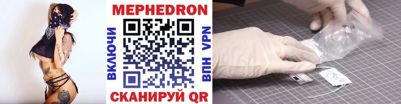 Мефедрон mephedrone  Гурьевск 