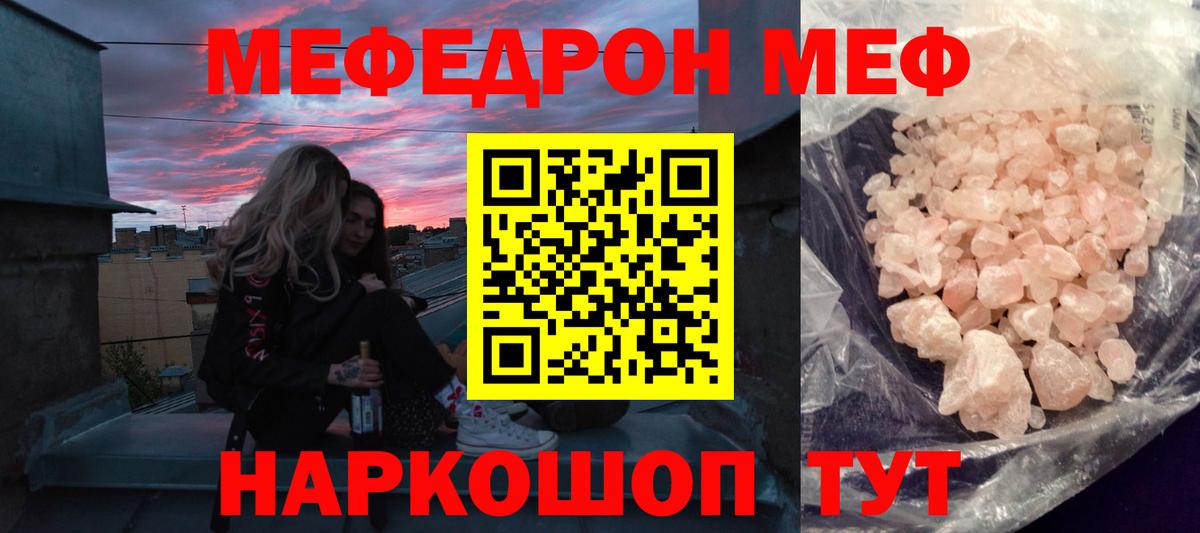 Меф  Гурьевск  МЯУ-МЯУ кристаллы 