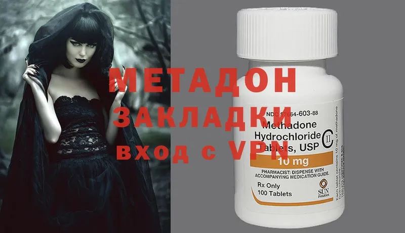 Метадон methadone  купить  сайты  Гурьевск 