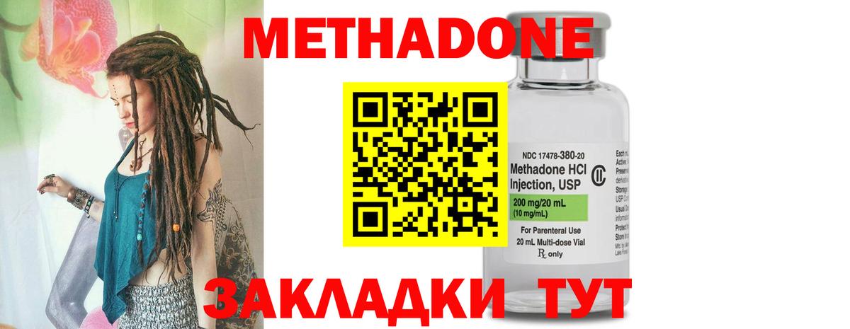 Гурьевск  МЕТАДОН кристалл  hydra ССЫЛКА  Вход с VPN 