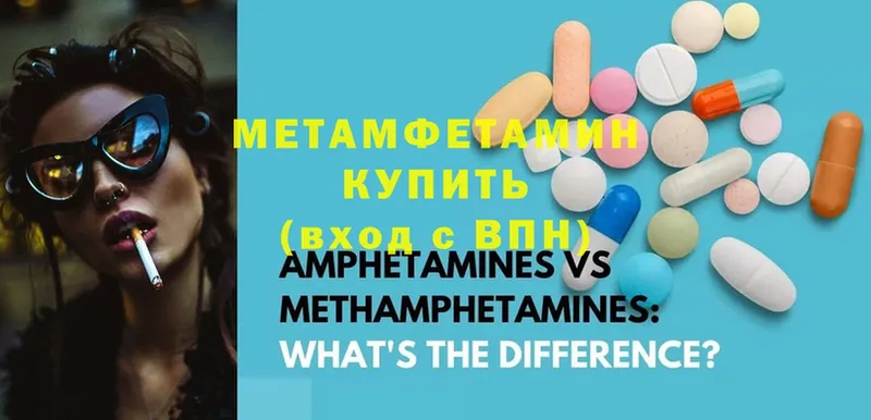 Метамфетамин Methamphetamine  hydra онион  Гурьевск 