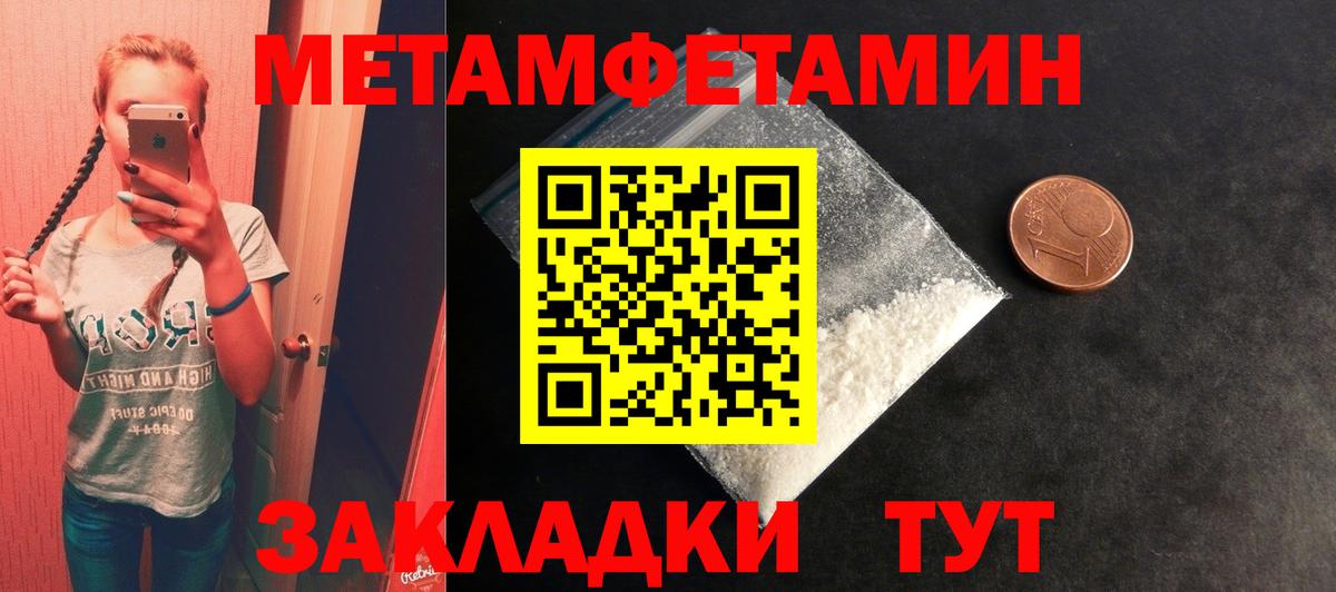 Гурьевск  Первитин мет  Вход с VPN  Первитин мет 