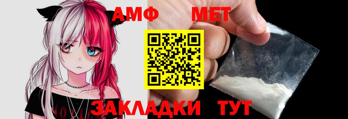 Метамфетамин  Гурьевск  Метамфетамин мет 