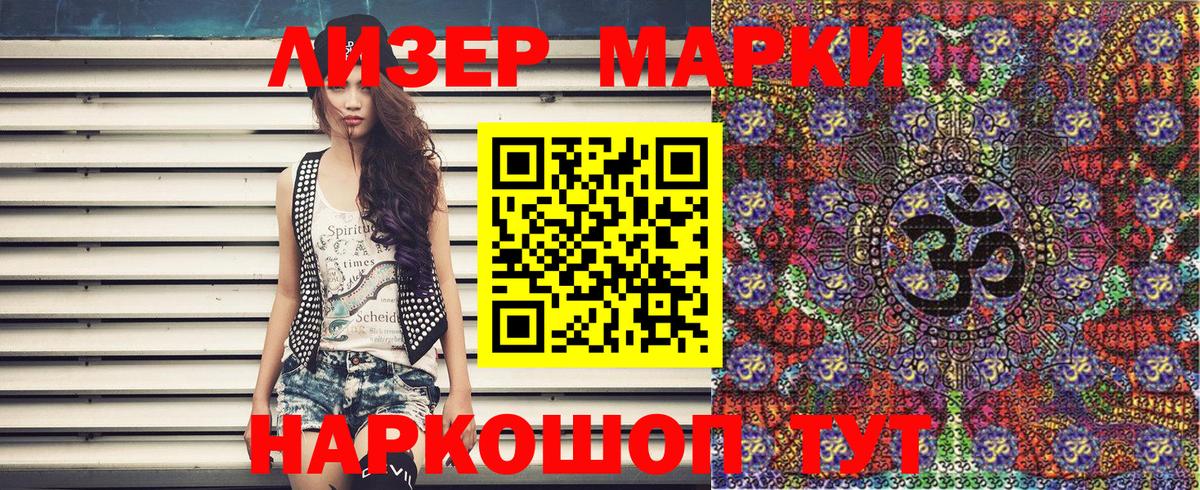 Наркотические марки 1500мкг  Марки 25I-NBOMe  Гурьевск  Вход с VPN 