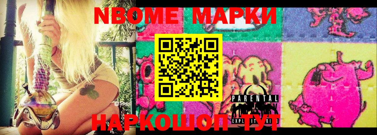 Марки N-bome 1,5мг  Марки N-bome 1,5мг  Гурьевск 