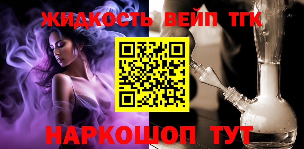 Дистиллят ТГК гашишное масло  закладки  Гурьевск 